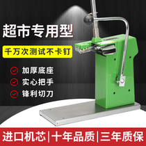 Mo Chen supermarket tie mouth machine 711 aluminum nail machine K-8 sealing nail U-shaped sausage ham buckle machine buckle machine Continuous roll bag fresh plastic bread edible mushroom bag tie mouth sealing machine baler