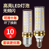 LED bulb e14 screw energy-saving lamp household super bright wick e27 chandelier light source lighting Corn light head strong