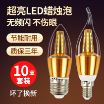 Dianrui led Bulb energy-saving lamp household super bright screw e14 chandelier crystal lamp candle small bulb light source spiral
