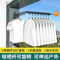 No balcony clothes drying artifact Invisible clothes drying rod Outdoor folding drying rack Indoor hanging wall Fixed telescopic side wall