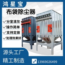 Bag dust collector Central pulse dust collector Woodworking dust boiler Industrial stand-alone filter cartridge high temperature equipment