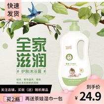 Wuyishan tea baby tea extract 1180 family skin care shower gel moisturizing children baby shower gel 1 18 liters Special