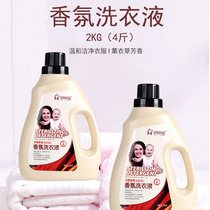 Jiaju good product 2kg fragrance laundry detergent bottle newborn baby baby special diaper phosphorus-free special