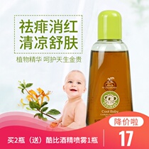 Cool than herb baby prickly heat Dew 120ml baby repair hot rash children rash and relieve itching cool flower Dew liquid liquid