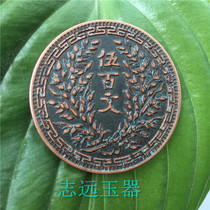 Collection of ancient coins coins antique antique Republic double flag ten wu bai coins ancient coins old old copper