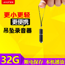 Xia Xin recorder mini portable professional equipment small HD noise reduction long distance long standby large capacity business meeting small ultra small voice recorder USB type pendant recorder