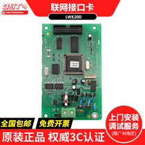 Bay fire host CAN networking card LWK200 networking interface card(GST200 host optional)