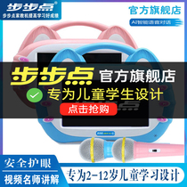 Step-by-step tutoring machine Childrens intelligent early education robot Touch screen reading machine Tablet computer learning machine Baby shellfish video story machine Primary school 1-6 grade teaching materials synchronous rechargeable download
