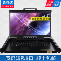 Yongshengda kvm switcher 8-port VGA connection HD widescreen short 4-port 8-port 16-port rack 17 3-inch LCD YS-1708D