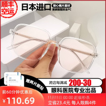 Retinable Japanese raw material anti blue red Big Frame glasses anti ultraviolet radiation computer fat face goggles