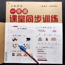 First grade primary school students mathematics Chinese test paper Mathematics addition and subtraction calculation exercises exercise book practice every day