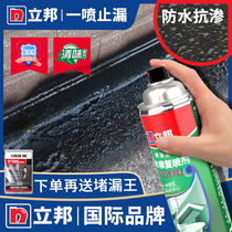 Nippon waterproof leak spray material Exterior wall spray Building roof self-spraying coating glue roof plugging king anti-leakage