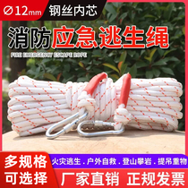 Fire escape rope emergency 20 m rope insurance rope safety rope climbing multifunctional steel wire core high-rise fire