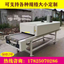 New spray drying line small high temperature tunnel furnace stainless steel mesh belt Teflon chain conveyor belt conveyor conveyor