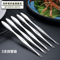 Crab eating tool Crab needle 304 stainless steel household crab eight pieces eating crab yellow spoon hairy crab pliers crab