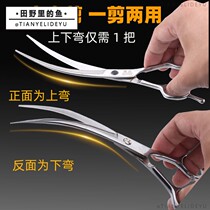 Pet Scissors Professional Hair Cutting Bend Dog Teddy Products Cat Shaving Set Pet Beauty Scissors