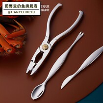 Crab eight pieces of crab tools eat crab artifact hairy crab tools crab pliers crab tool shears set clip household