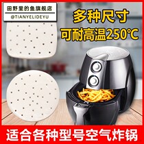 Air Fryer special paper mat barbecue paper oil-absorbing paper round oven baking pan baking silicone oil tin home thickening
