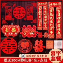 Wedding Celebration Items Mens Party Wedding Happy Character Special Stickers Womens Wedding Wedding House Decoration Placement Happy Subdoor Sticker