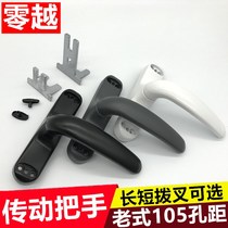 Aluminum alloy window handle 105-hole distance drive handle old-fashioned window linkage lock inside and outside glass window lock