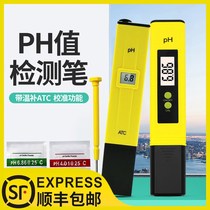Test strip solution ph test pen water quality test paper fish pond ph meter handheld detector digital display ph