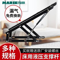 Buffer upper turning bed box bed hydraulic rod pneumatic rod support rod heavy-duty bracket labor-saving air rod lifter bed
