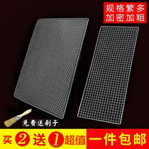 Barbecue mesh tool rectangular stainless steel oven barbecue grill barbed wire grid household barbecue mesh large encryption