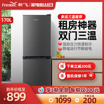 Frestec Xinfei BCD-170K2AT two-door small rental accommodation energy-saving refrigerated refrigerator