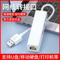 Network cable converter usb to gigabit network port typeec for Apple macbook Huawei matebook Lenovo pro laptop air network interface Thunder 3 turn