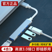 dell Dell USB3 0 expander Notebook splitter Type-C docking station macbook Huawei Xiaomi expansion plug multi-port multi-function one-for-four computer mobile phone conversion