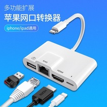 Applicable to Apple 12 mobile phone network cable converter ipad Ethernet iphone11 plug Gigabit network connector 7 8 XR wired connection Internet XSmax Connector network accessories U