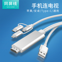 Mobile phone with TV on the same screen converter projector cable for Apple iPhone screen Cable ipad to HD hdmi vga computer monitor adapter cable Android Universal
