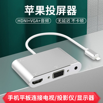 Applicable to Apple 12 to HDMI converter mobile phone HD adapter cable iPad tablet adapter lightning connection vga interface projector iphone11 TV