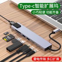 Applicable iPad pro expansion dock pd charging usb gigabit network card eight in one Type-c mobile phone HUB Apple mac book Air4 tablet