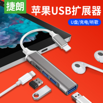 Suitable for ipadpro2020 expansion dock air3 4 tablet Apple mobile phone connection keyboard mouse ipad8 converter charging accessories usbc interface Lightni
