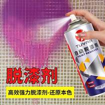 Paint remover strong paint remover oil stain strong paint remover wheel stripping agent paint remover tile primer wood