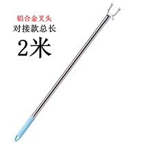 Household cheng yi gan docking hanger Rod elongated yi cha Rod stainless steel shai yi the bending pick clothes y fork