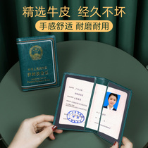 hg new leather lawyer practice certificate protective cover retro woven woven anti-scratch lawyer certificate set qualification certificate leather case