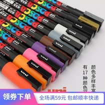 UNI Mitsubishi PC-3M) POSCA POP poster water-based advertising pen) Fine word acrylic marker pen) Marker set Student painting animation hand-painted water-based marker express marker pen