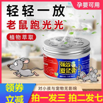 Pleasant repelling magic box artifact mouse Buster plant household powerful rodent control gel repeller powerful mouse avoidance cream