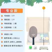 Dinylon elastic soft shaft table tennis trainer professional model height 12m-15m students relieve myopia