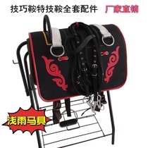 Equestrian Skills Saddle Stunt Saddle Training Saddle Training Saddle saddles New upgraded version Skill Saddle Complete accessories