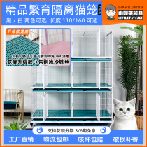 Boutique cat cage Isolation breeding mother and child breeding cat cage detachable washing and disinfection cat house hospital small fat cage
