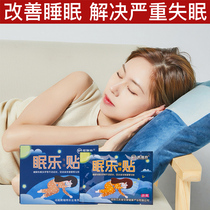 Has successfully helped 50000 insomnia patients Buy 3 free 2 Buy 5 free 5 Buy 10 free 10 full 300 to send a sleep instrument
