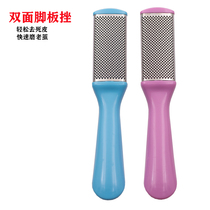 Na Ge grind foot artifact to remove dead skin sole pedicure to foot calluses dead skin scraping heels double-sided rubbing