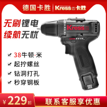 Household electric drill Multi-function brushless lithium hand drill Small electric screwdriver Kasheng charging flashlight drill KU202