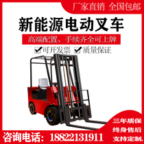 Electric forklift 2 tons small diesel forklift 1 5 tons 1 ton hydraulic four-wheel car electric 3 ton electric truck