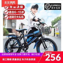 Brand special convenient Ante childrens single-speed bicycle 18-inch bicycle boy primary and secondary school students variable speed mountain bike