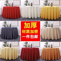 Hotel tablecloth Large round table tablecloth Restaurant hotel table table cloth fabric Household round thickened red round table cloth