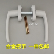 Plastic steel door handle handle handle Balcony swing door pair wear lock drive linkage wrench Universal iron-plastic material